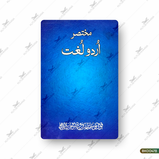 Mukhtasar Urdu Lughat