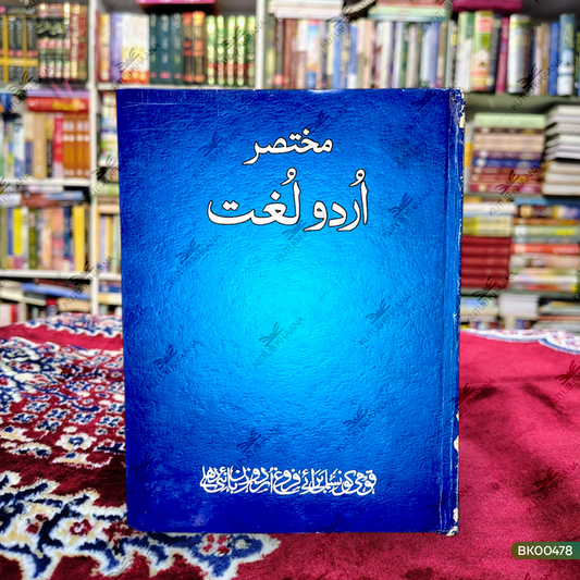 Mukhtasar Urdu Lughat