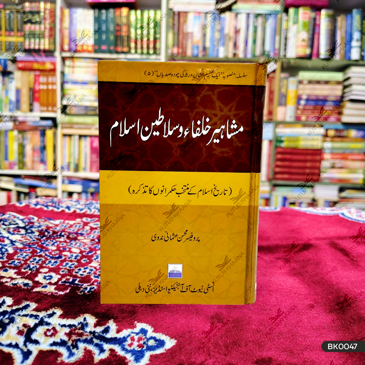 Mashahir Kholafa Wa Salateen-e-Islam