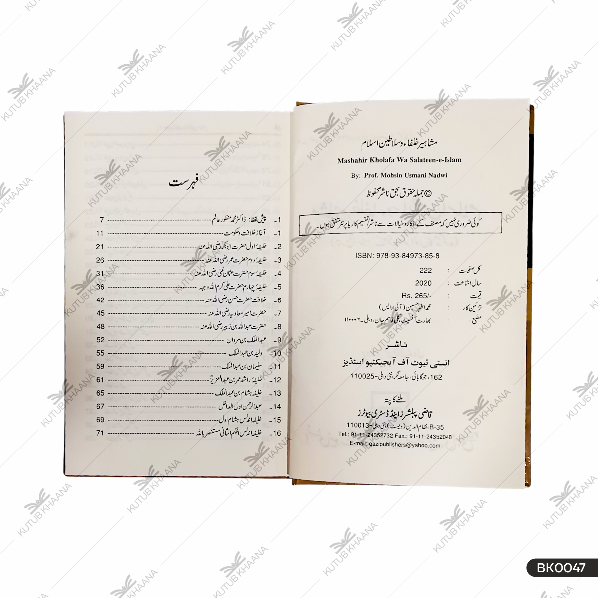 Mashahir Kholafa Wa Salateen-e-Islam