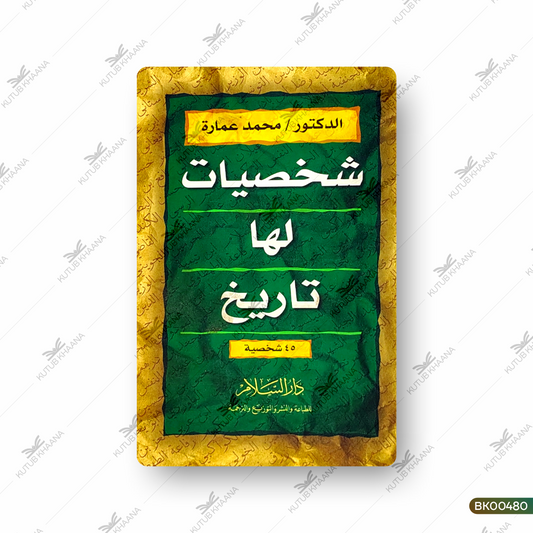 Shakhsiyat Laha Tareekh