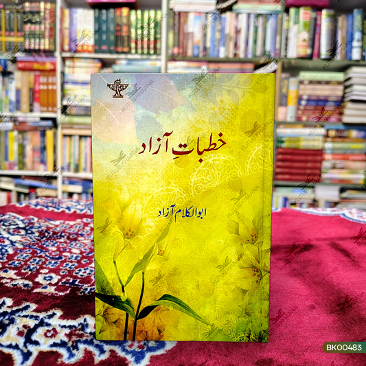 Khutbat-e-Aazad