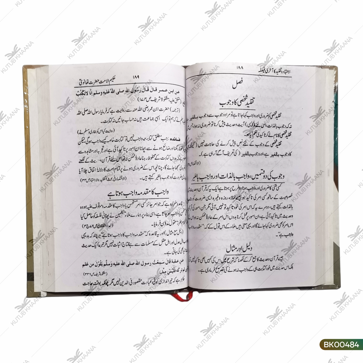 Ijtahad aur Taqleed Ka Aakhiri Faisla