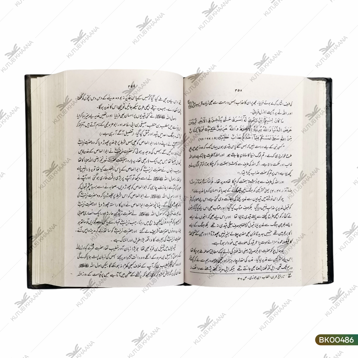 Ar-Raheequl Makhtoom
