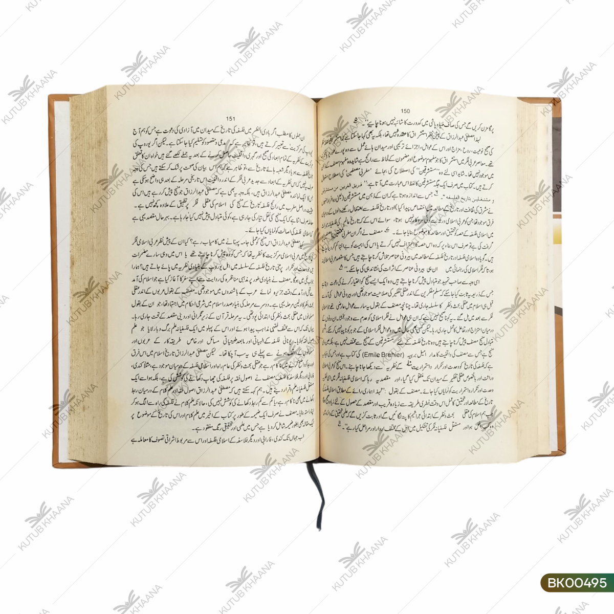 Arabi Islami Uloom Aur Mustashriqeen