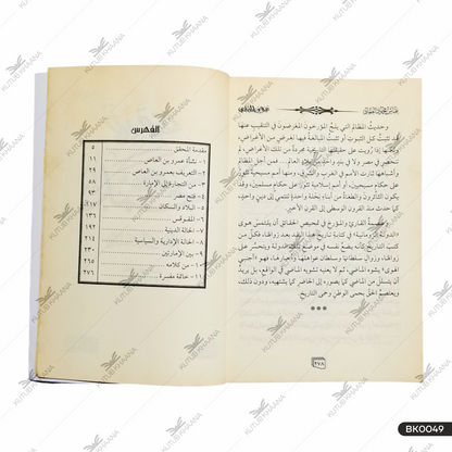 عمرو بن العاص عمرو بن العاس