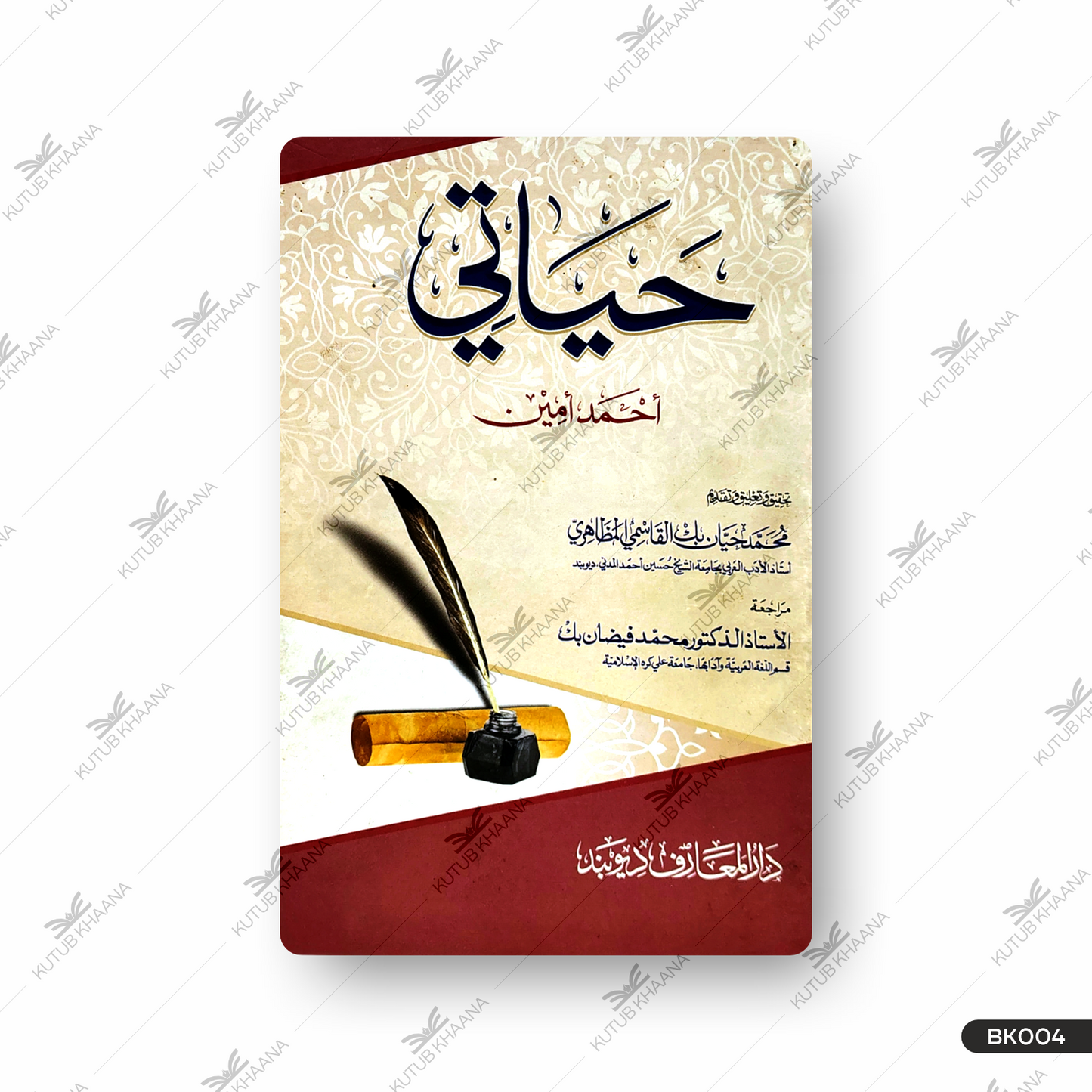 حیاتی حیاتی