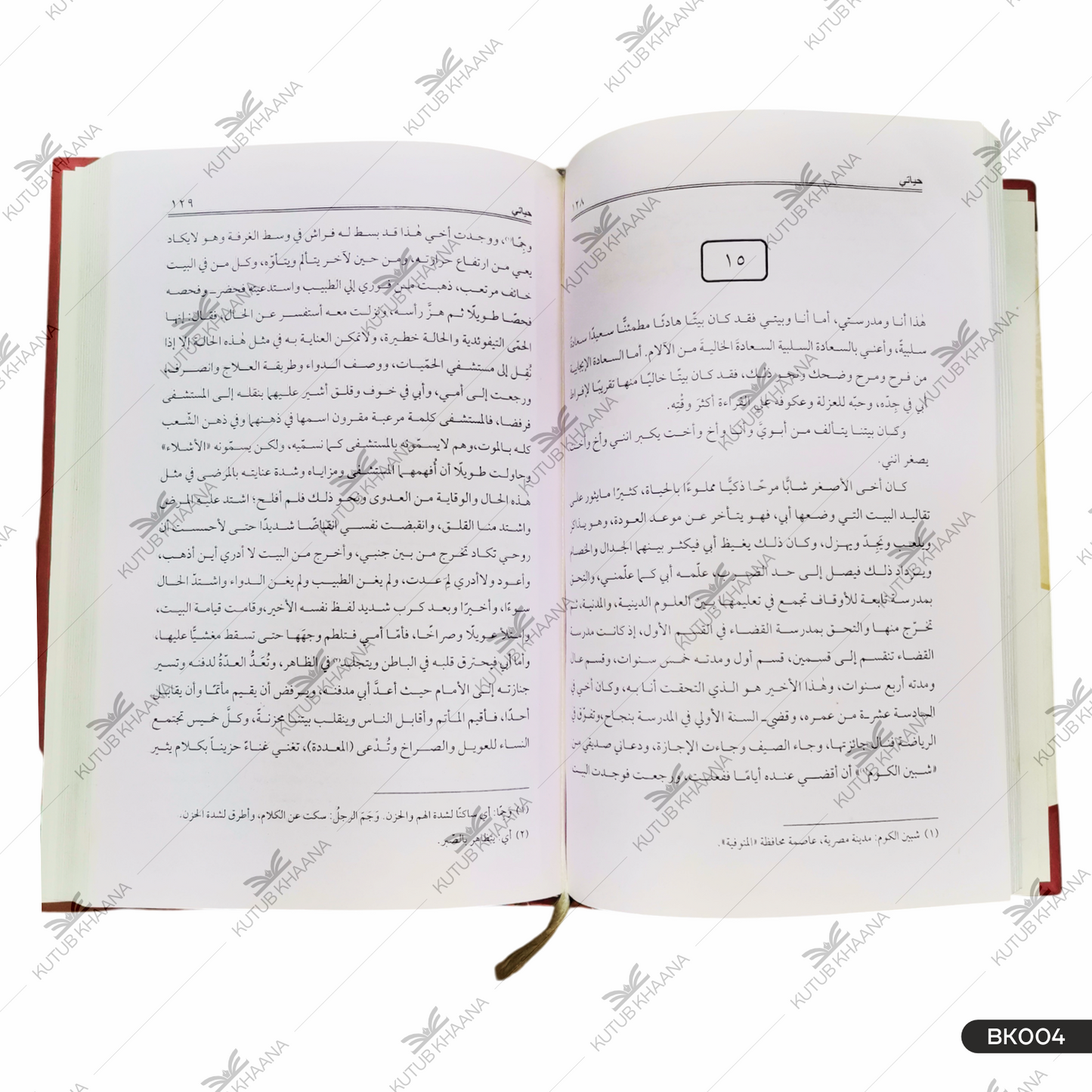 حیاتی حیاتی