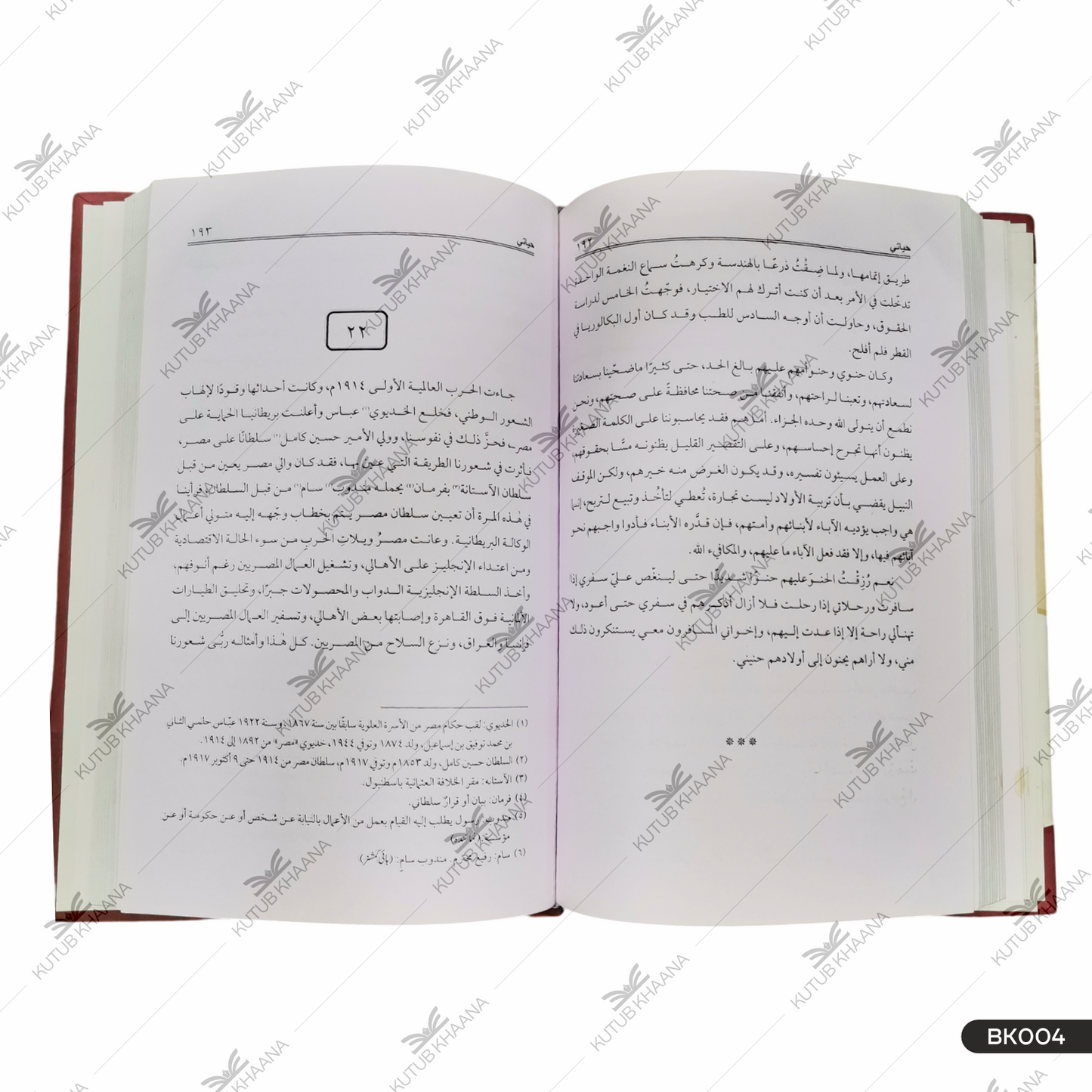 حیاتی حیاتی
