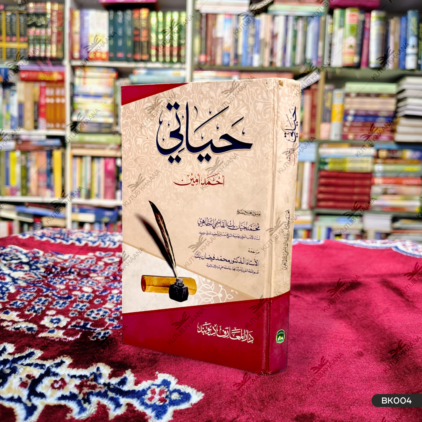 حیاتی حیاتی