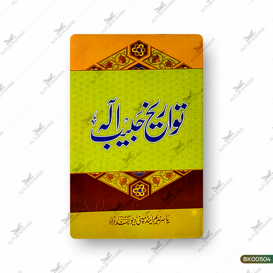 Tawareekh Habeeb e Ilaah