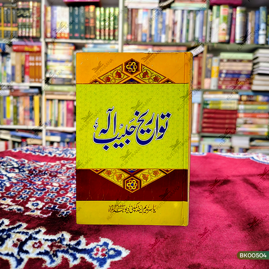Tawareekh Habeeb e Ilaah