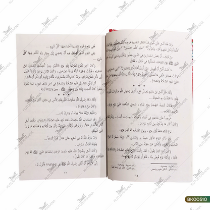 Sooru Min Hayatus Sahaba