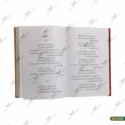 Sharh Deewane Urdu Ghalib
