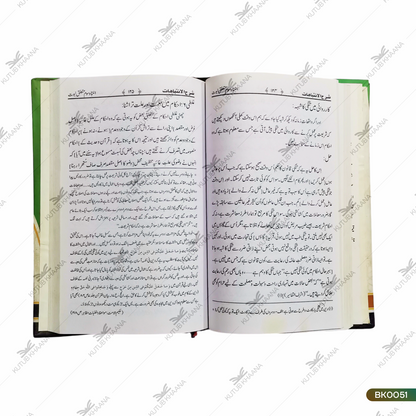علمِ کلام جدید