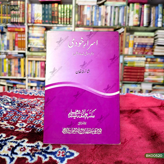 Israr-e-Khudi (Faramosh Shuda Edition)