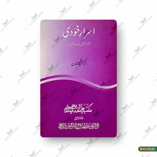 Israr-e-Khudi (Faramosh Shuda Edition)