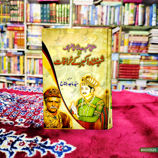 Shahanshah Akbar Ke Khurafat