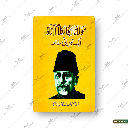 Maulana Abul Kalam Azad - Ek Tajziyaati Mutalaa
