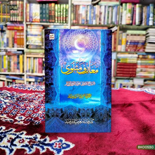 Maarif Masnavi