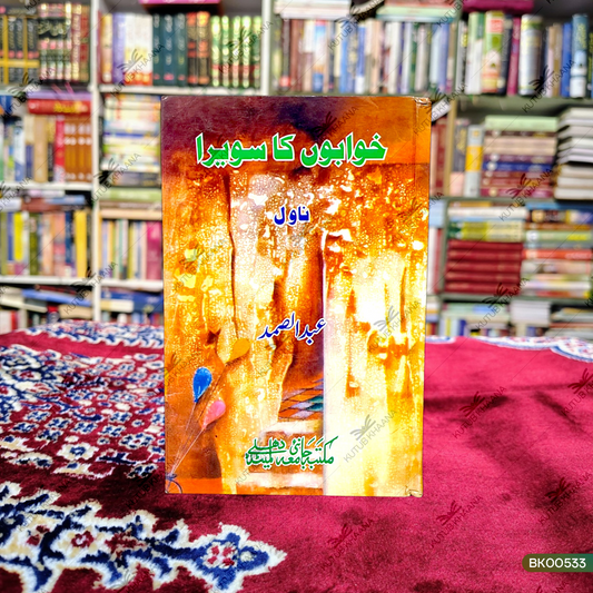 Khwabon Ka Sawera - Novel