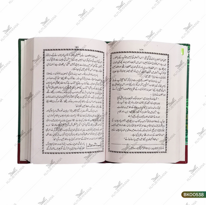 Hujjatul Islam Maulana Muhammad Qasim Nanautvi - Hayat aur Karname
