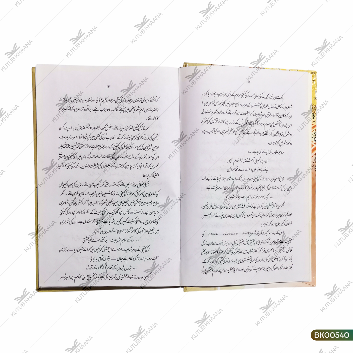 Kaifiyyat (Kulliyat Zaki Kaifi)