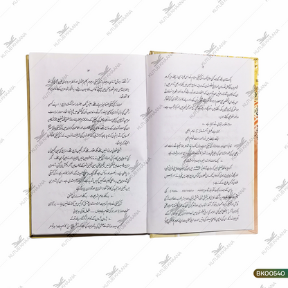 Kaifiyyat (Kulliyat Zaki Kaifi)