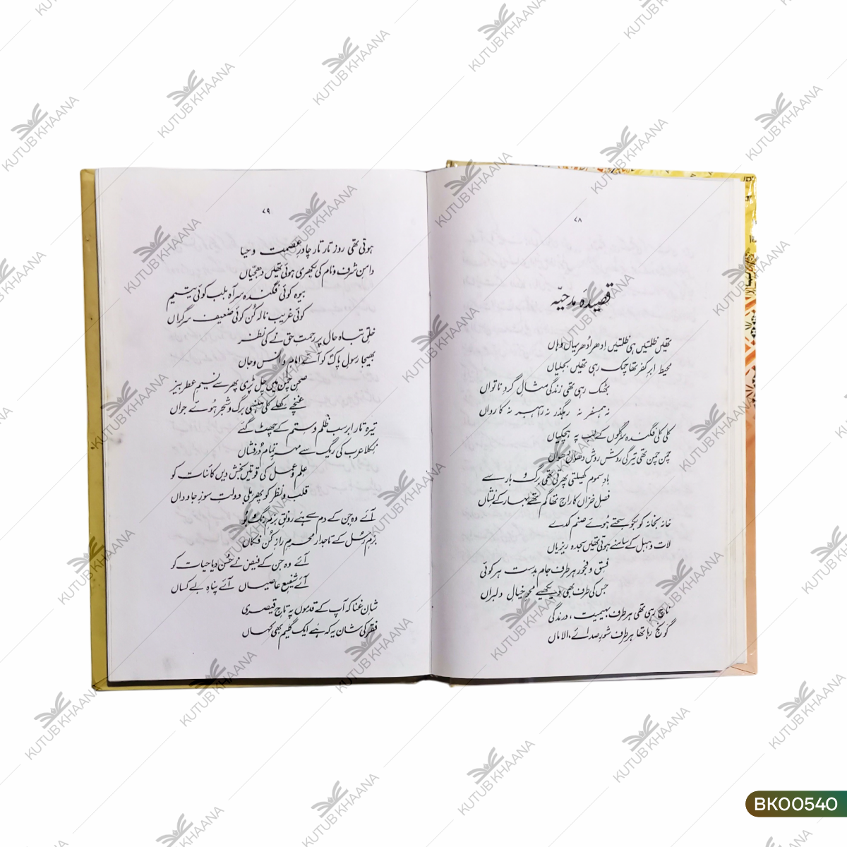 Kaifiyyat (Kulliyat Zaki Kaifi)