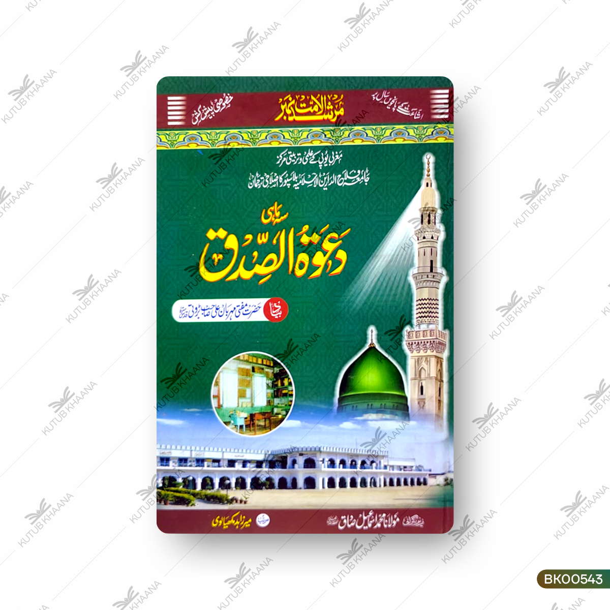 Dawatus Sidq - 5 Volume