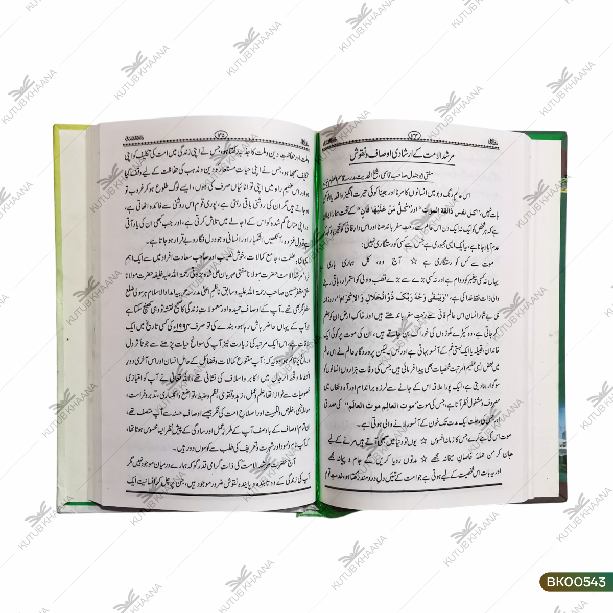 Dawatus Sidq - 5 Volume