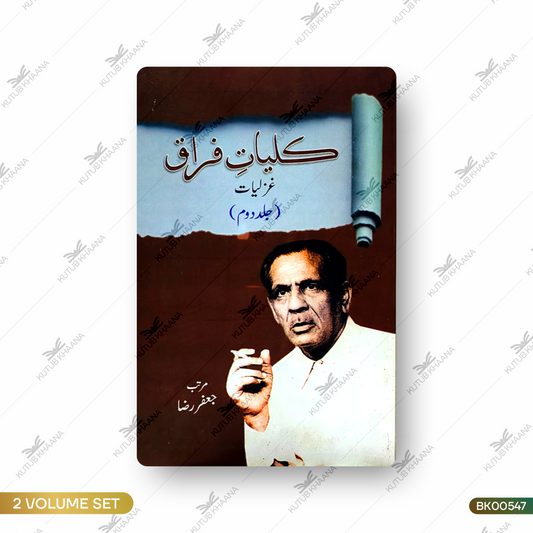 Kulliyat-e-Firaq (Ghazaliyat) - 2 Volume Set