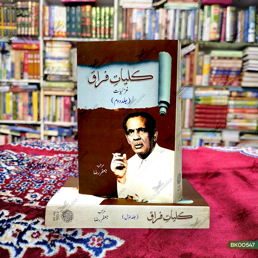 Kulliyat-e-Firaq (Ghazaliyat) - 2 Volume Set