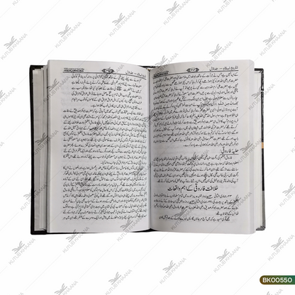Tareekh-e-Islam - 3 Volume Set