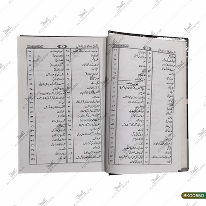 Tareekh-e-Islam - 3 Volume Set