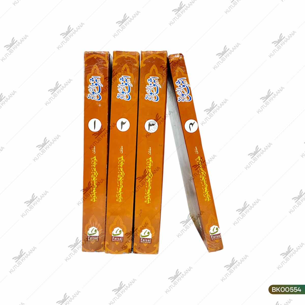 Ashrafus Sawaneh - 4 Volume Set
