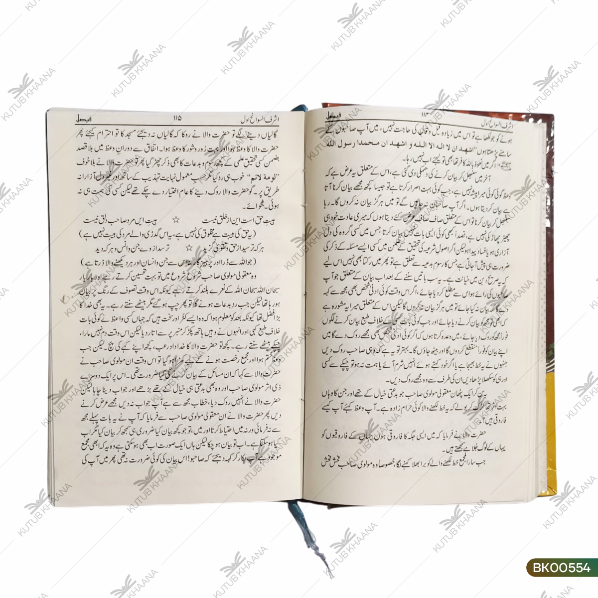 Ashrafus Sawaneh - 4 Volume Set