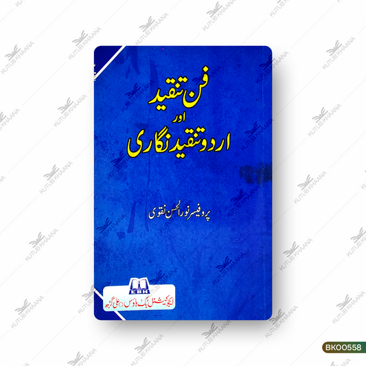 Fanne Tanqeed Aur Urdu Tanqeedi Nigaari