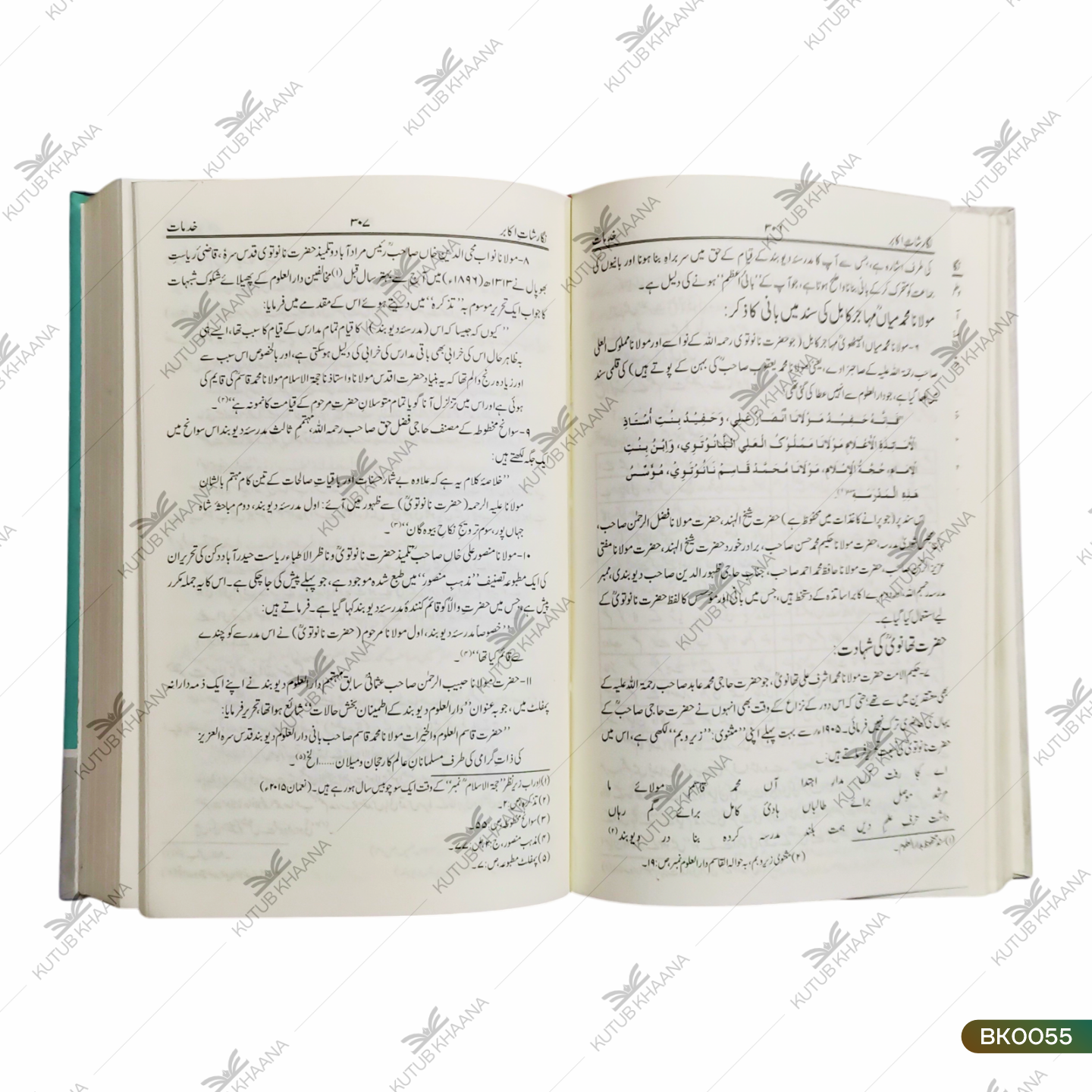 Nigaarshate Akabir Batazkira Jawahir Maarif