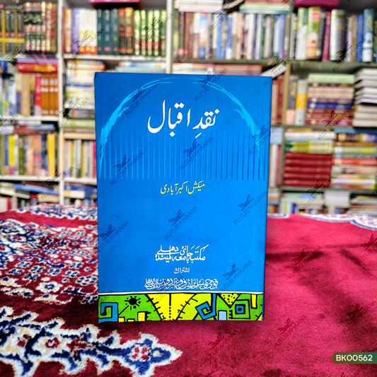 Naqd-e-Iqbal
