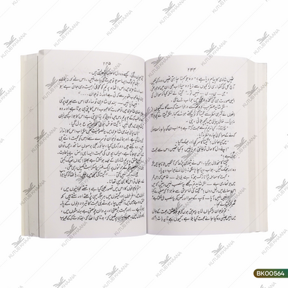 Rah-e-Amal