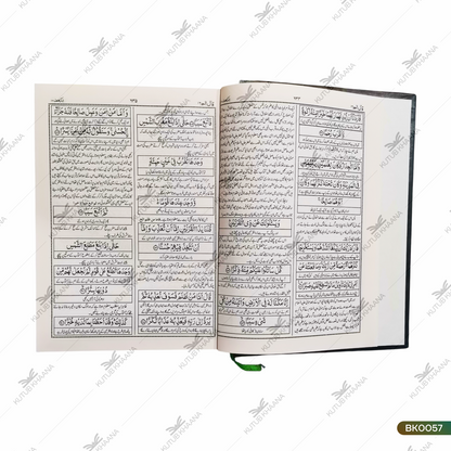 آسان بیان القرآن (مکمل تفسیر) آسان بیان القرآن (مکمل تفسیر)