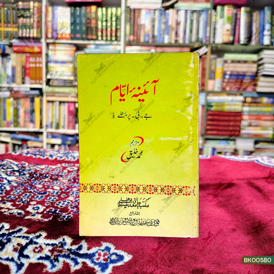 Aaina-e-Ayyam