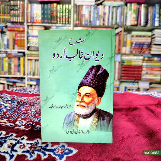 Sharh Deewane Ghalib Urdu