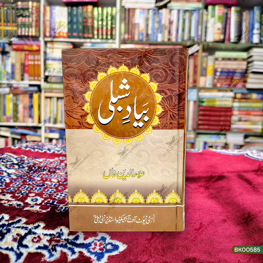Bayad-e-Shibli