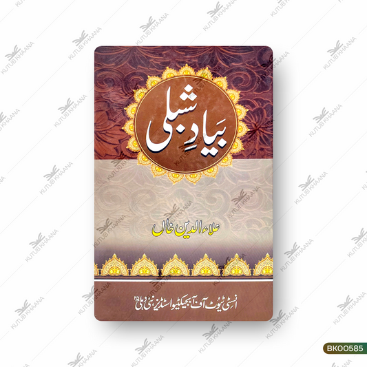Bayad-e-Shibli