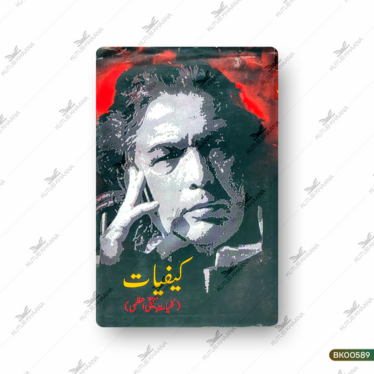 Kaifiyat (Kulliyate Kaifi Aazmi)