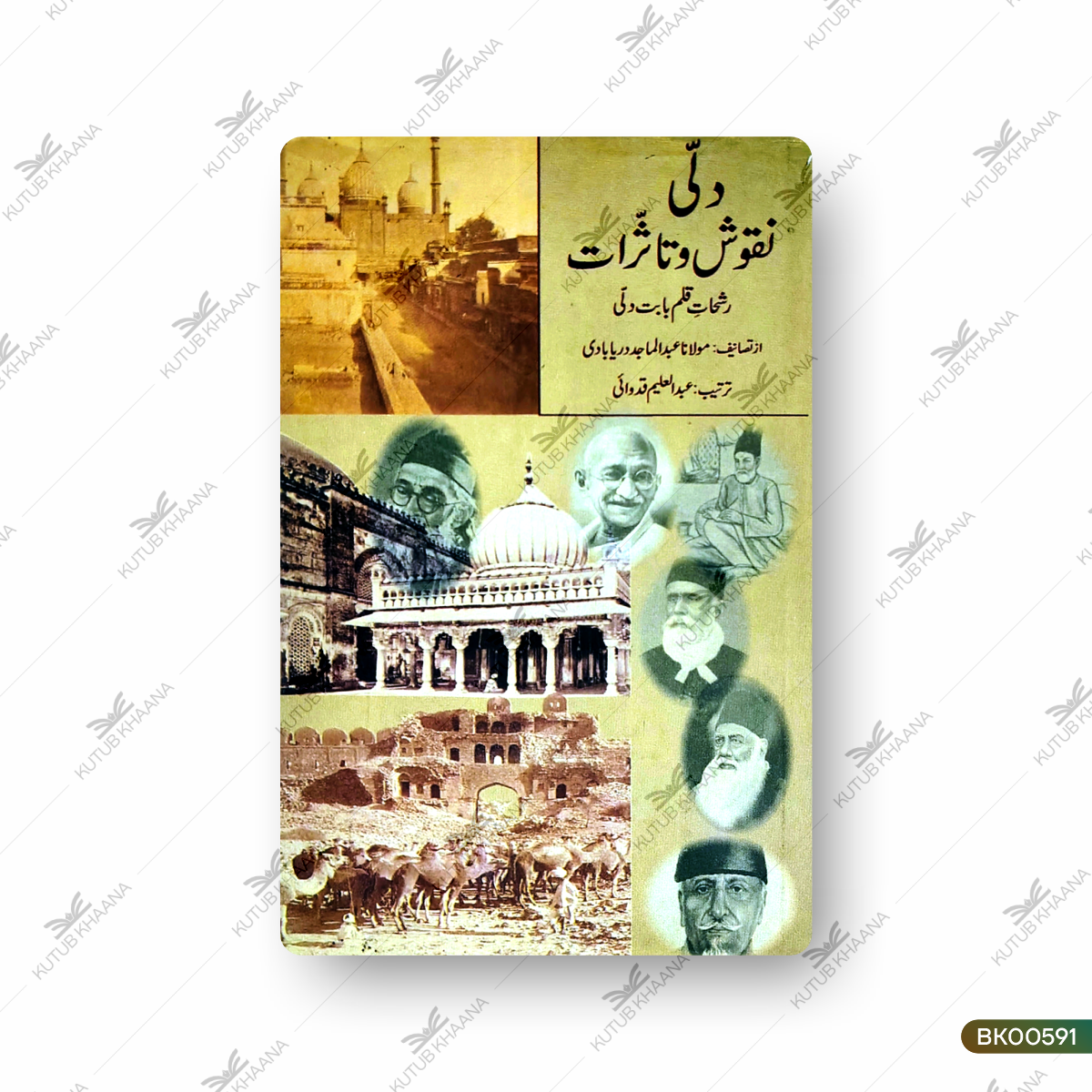 Dilli Nuqoosh wa Ta'assurat