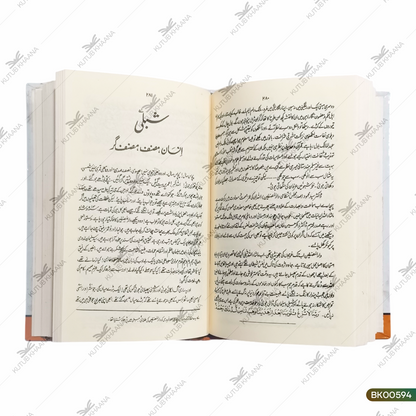 Inshaye Maajid Ya Lataife Adab