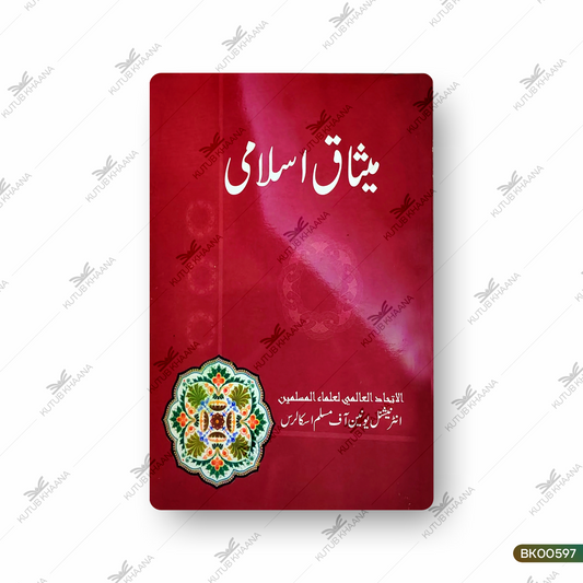 Meesaq Islami